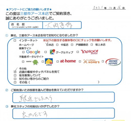 大内直博様の画像