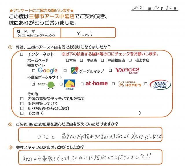 Yumi様の画像