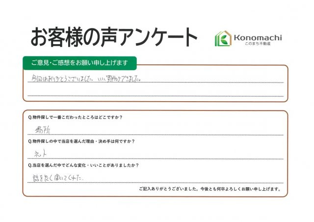宇都宮市新築一戸建てご購入のお客様の画像