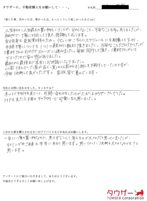 M様の画像