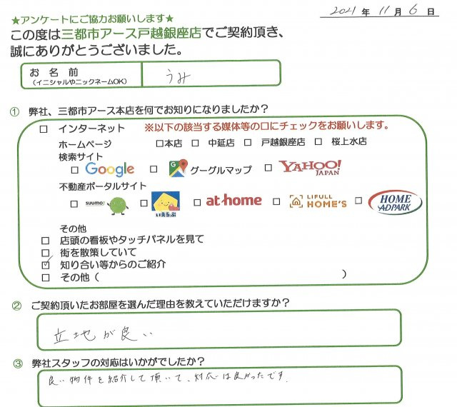 うみ様の画像