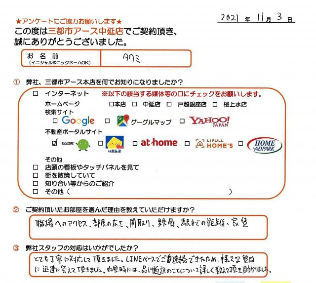 タクミ様の画像