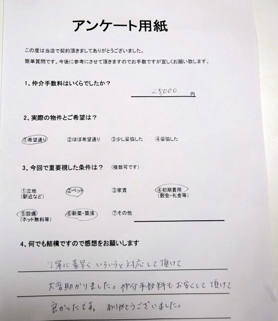M様の画像
