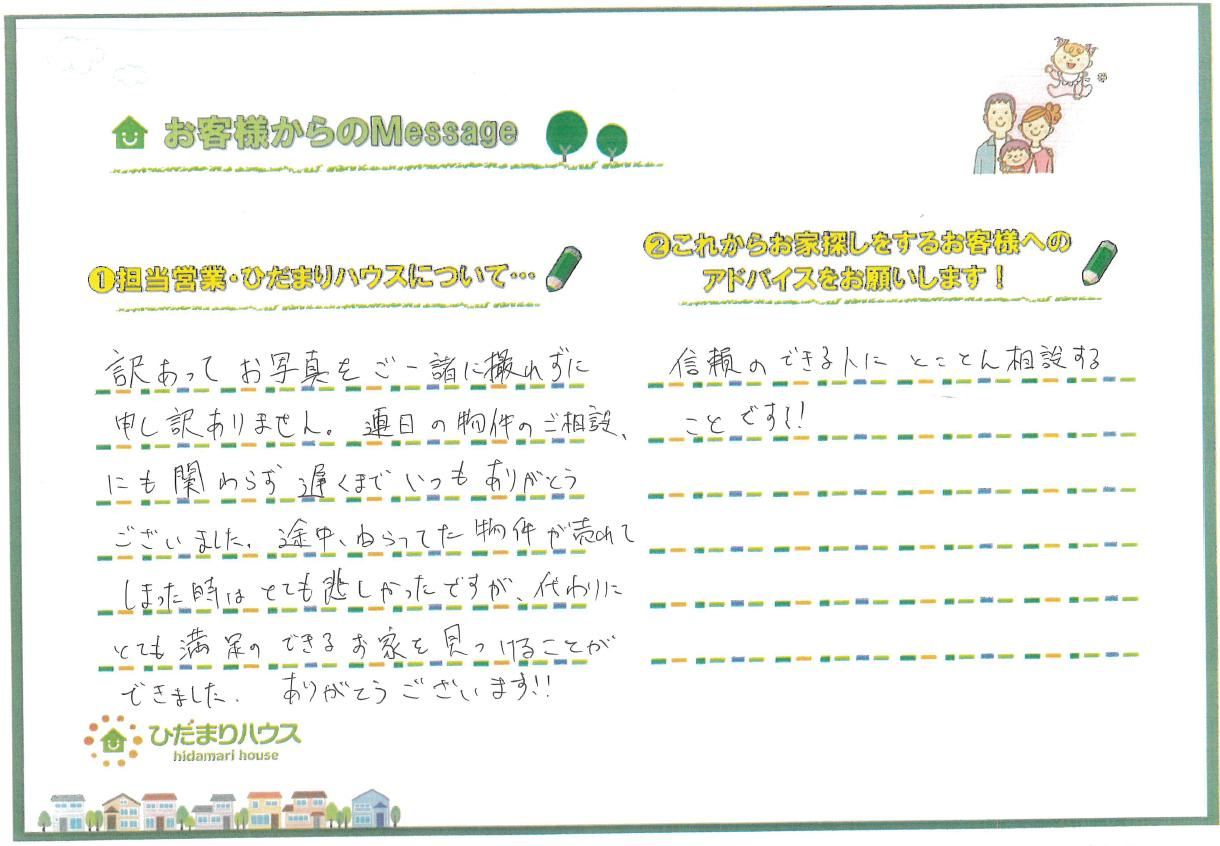 N・S様の画像