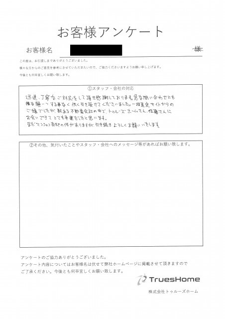 S・W 様の画像