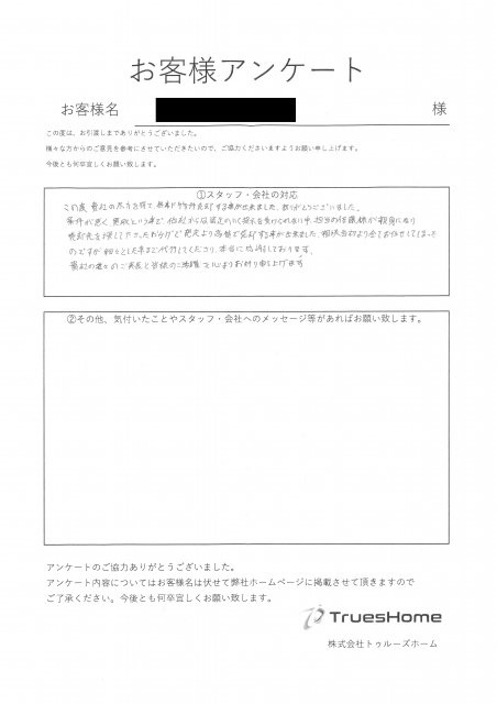 N・M 様の画像