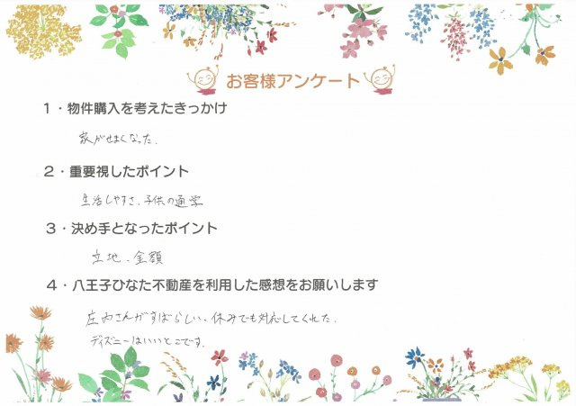 C・K様の画像