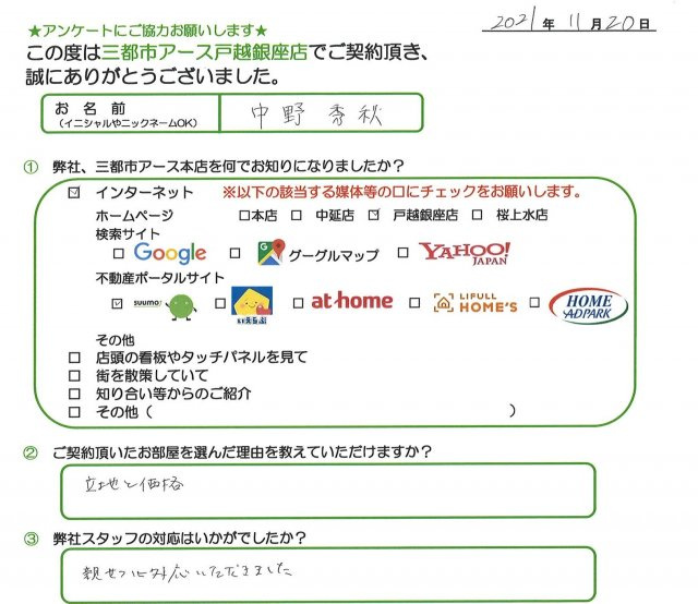中野秀秋様の画像