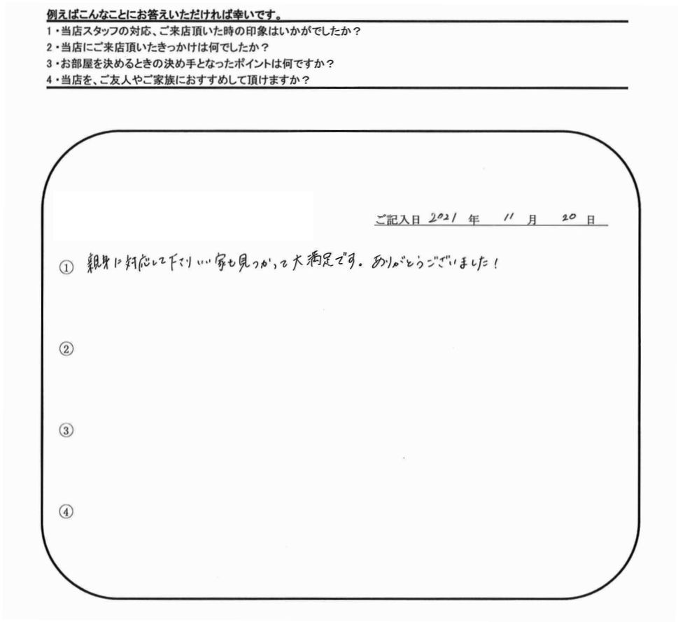 W.K 様 & M.F 様（担当：榮）の画像