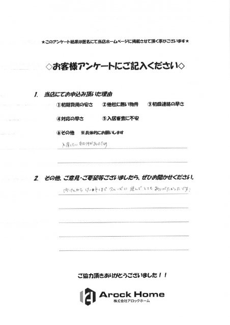 I 様の画像