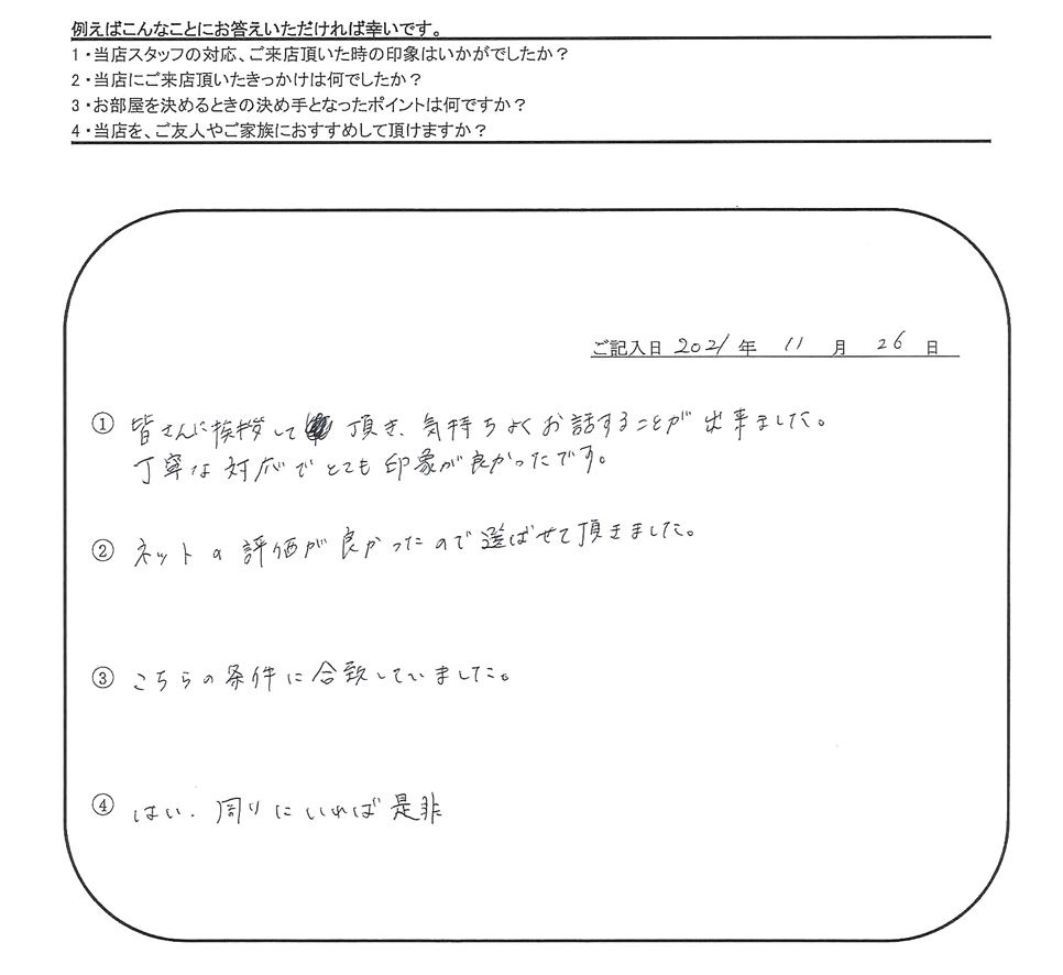 K.M 様（担当：長谷川）の画像