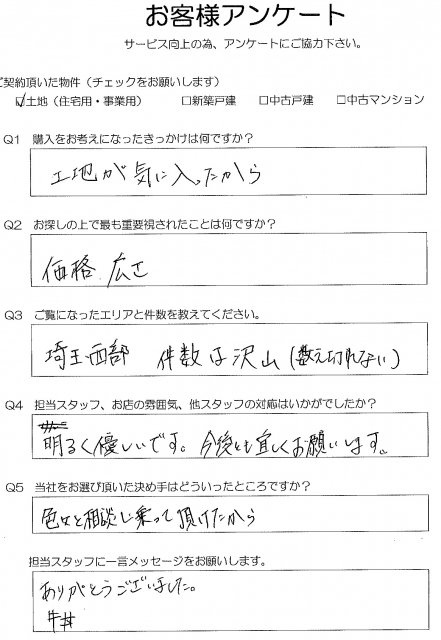 M様の画像