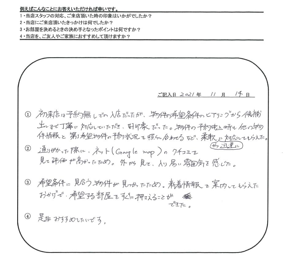 S.I 様（担当：大橋）の画像