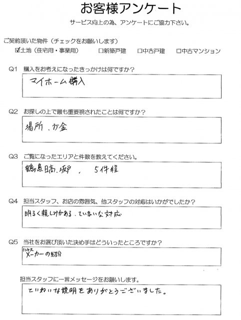I様の画像