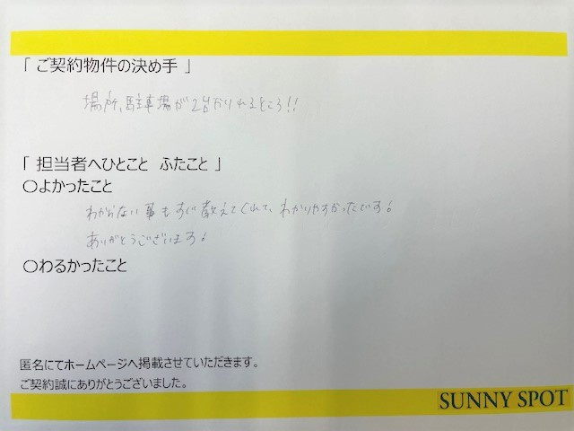 匿名様の画像