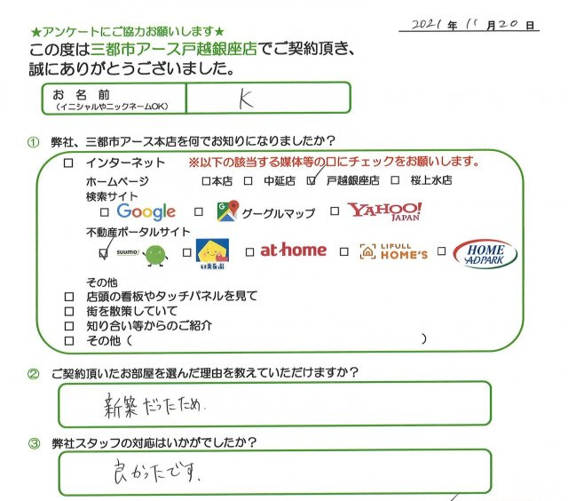 K様の画像