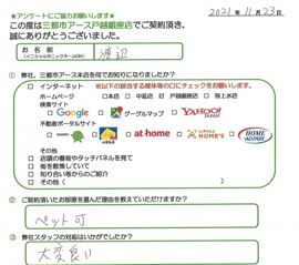 渡辺様の画像