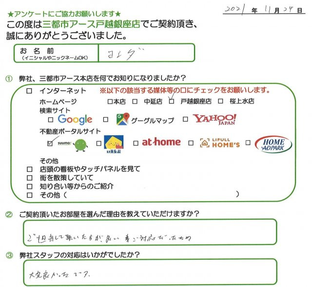 ヨシダ様の画像
