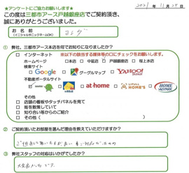 ヨシダ様の画像