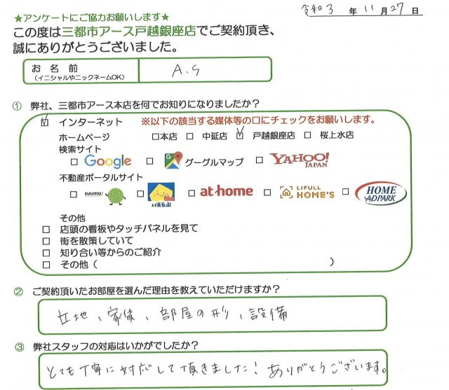 A.S様の画像