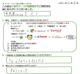 R.T様の画像