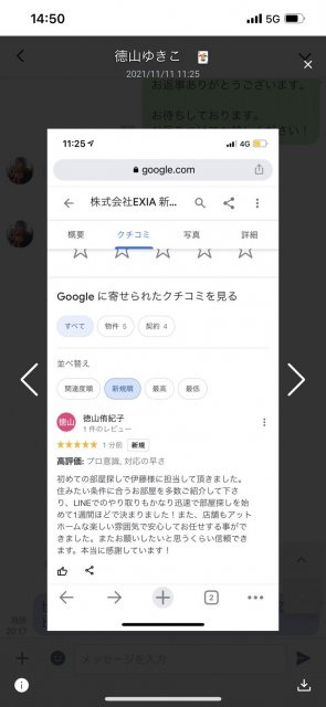 T様の画像