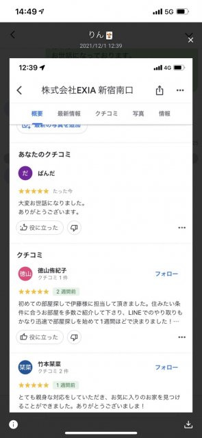 T様の画像