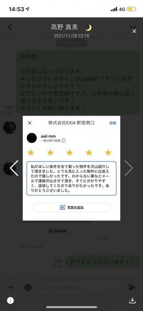 T様の画像
