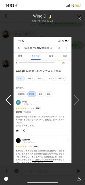 T様の画像
