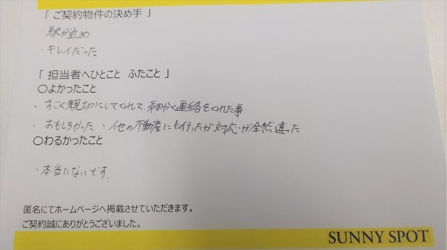 匿名様の画像