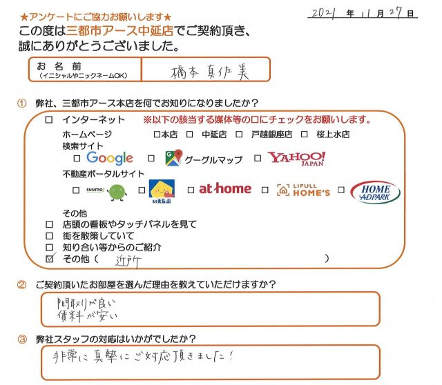 橋本様の画像