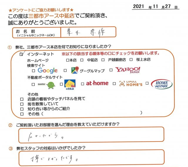 栗木様の画像