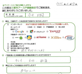 永井大樹様の画像