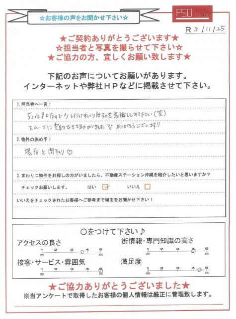 Ｎ様の画像
