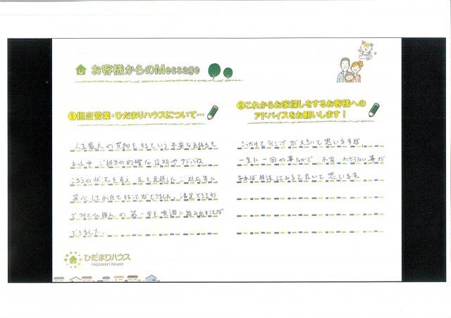 M.A様の画像