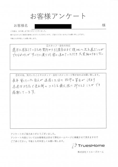 N・K 様の画像