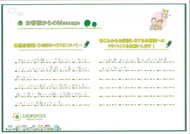 T・S　様の画像