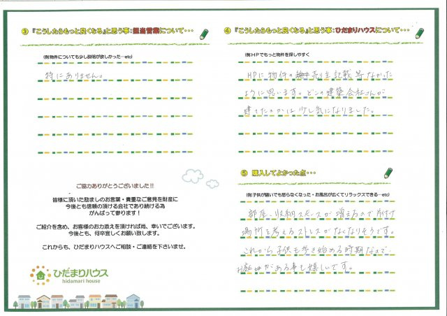 T・S　様の画像