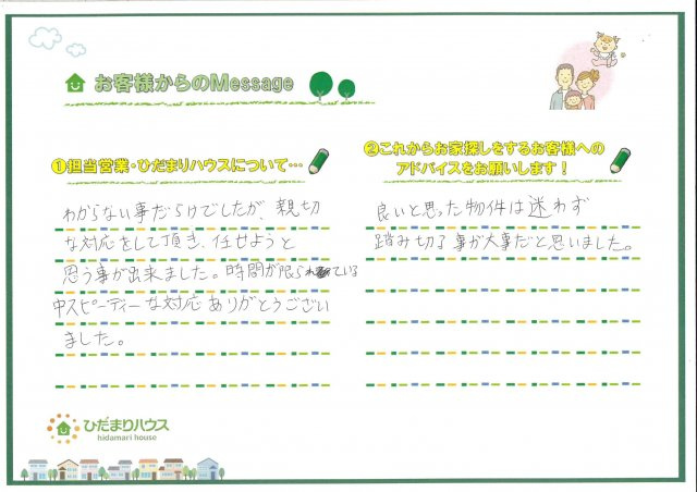 E・S　様の画像