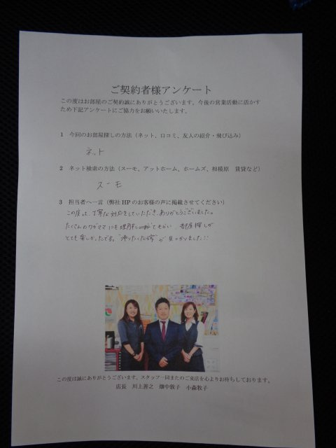 A様の画像