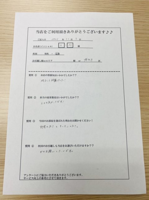 A・M様　博多駅へお引越し♪♪の画像