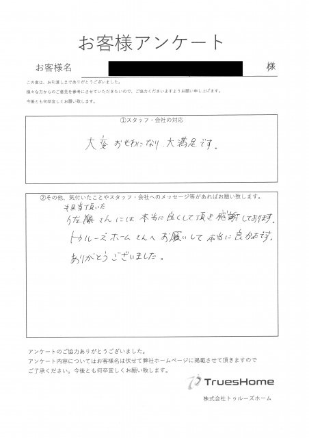 M・H 様の画像