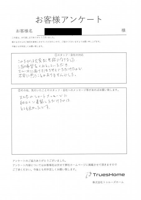 K・Y 様の画像