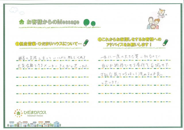 H.A様の画像