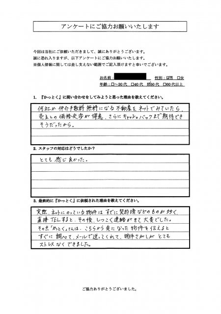 八王子市　新築一戸建て　Y様の画像
