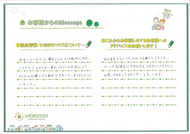 E.N様の画像