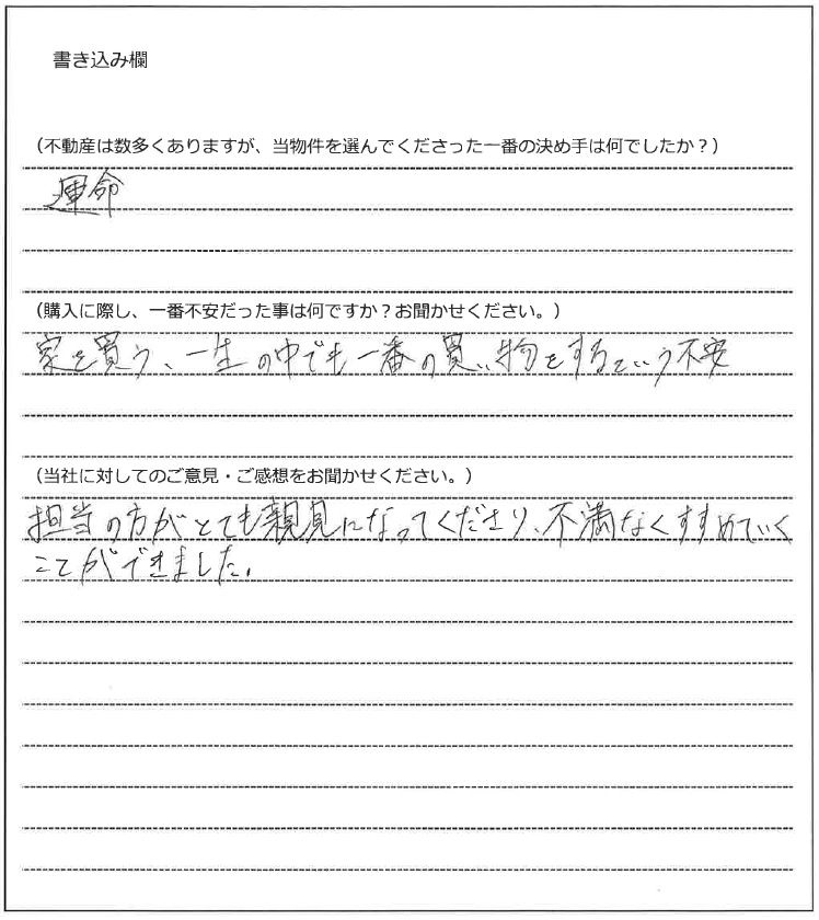 垣内 雅也・里香様(仮名)【購入】の画像