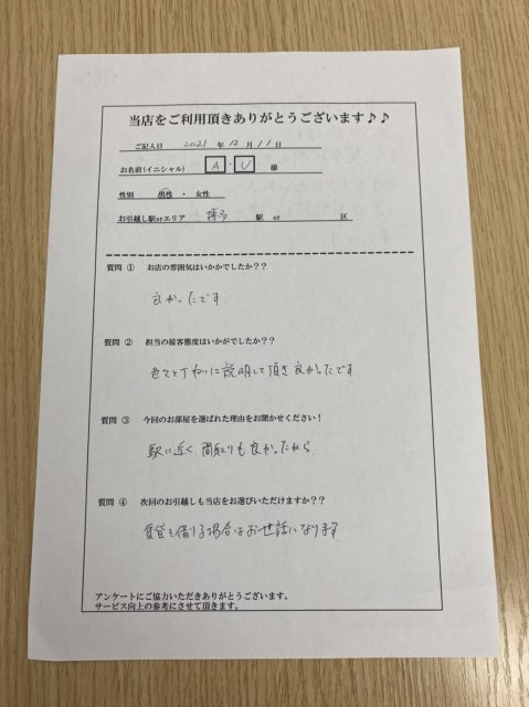 A・U様　博多駅へお引越し♪♪の画像