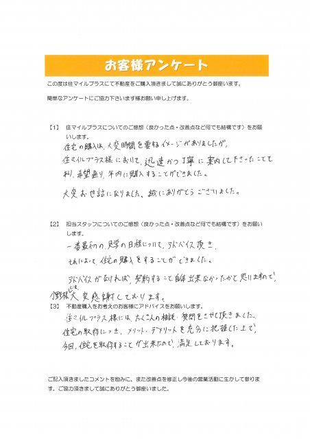 O様の画像