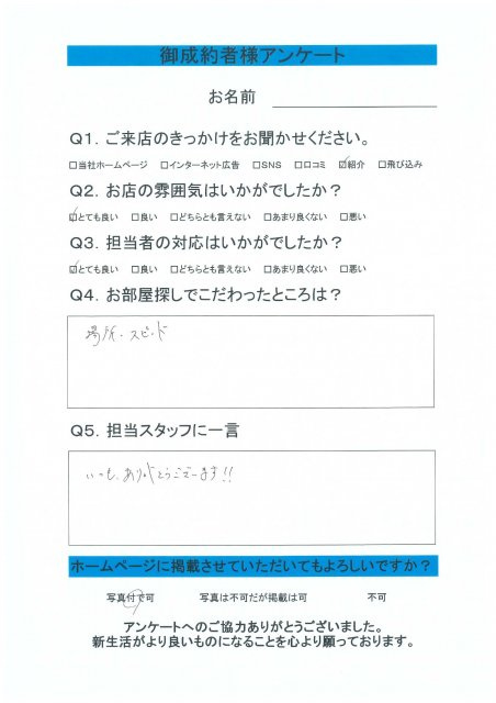 T.M様の画像
